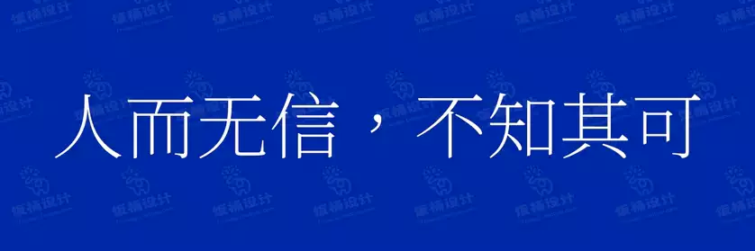 2774套 设计师WIN/MAC可用中文字体安装包TTF/OTF设计师素材【328】